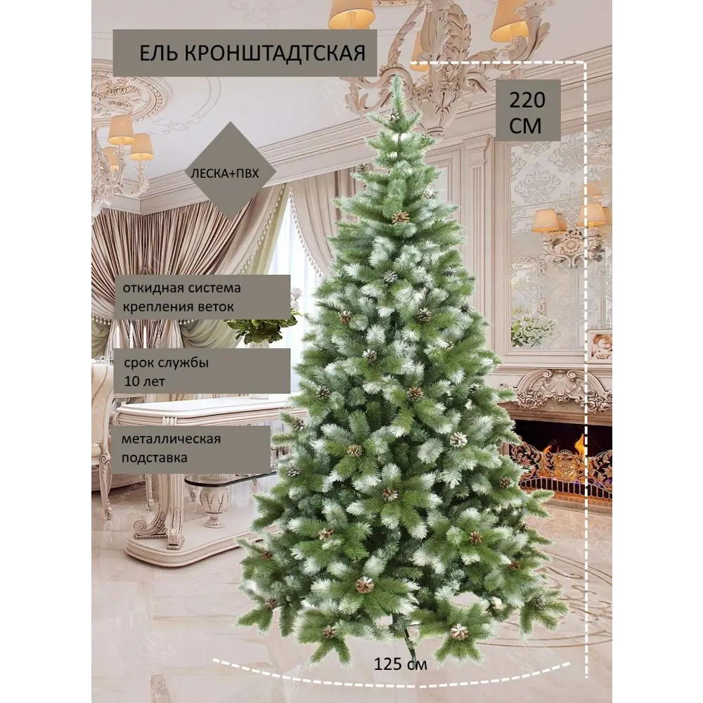 85023823 Ель новогодняя искусственная Кронштадтская 2.2 м STLM-1464624 BEATREES  - Вид №4