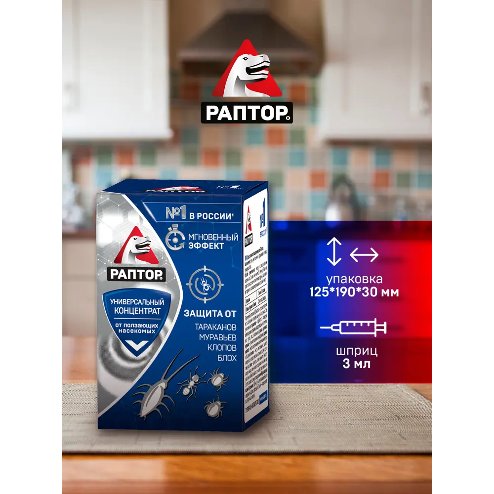 Santreyd Универсальный концентрат против ползающих насекомых 50 мл 87812855 STLM-0075813 - Вид №6