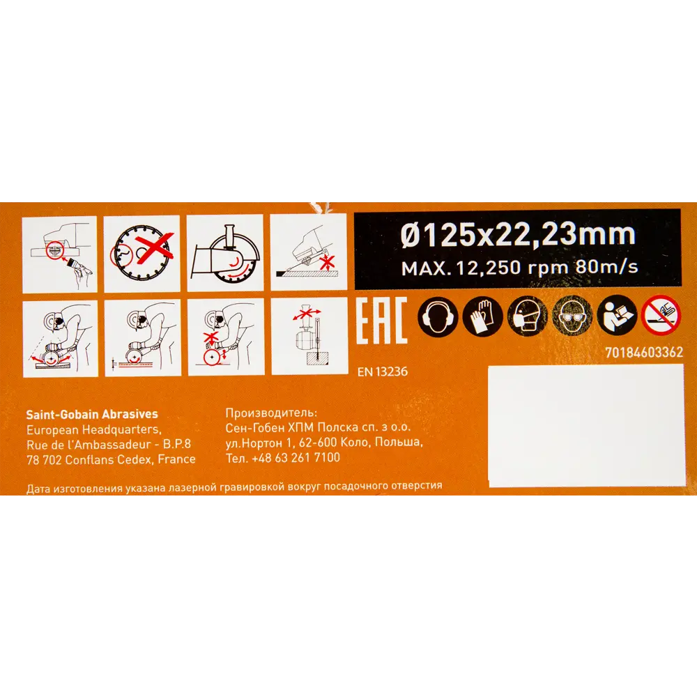Диск алмазный универсальный Norton 70184603362 турбо 125x22.2x2.2 мм 82127502 STLM-2100822  - Вид №2