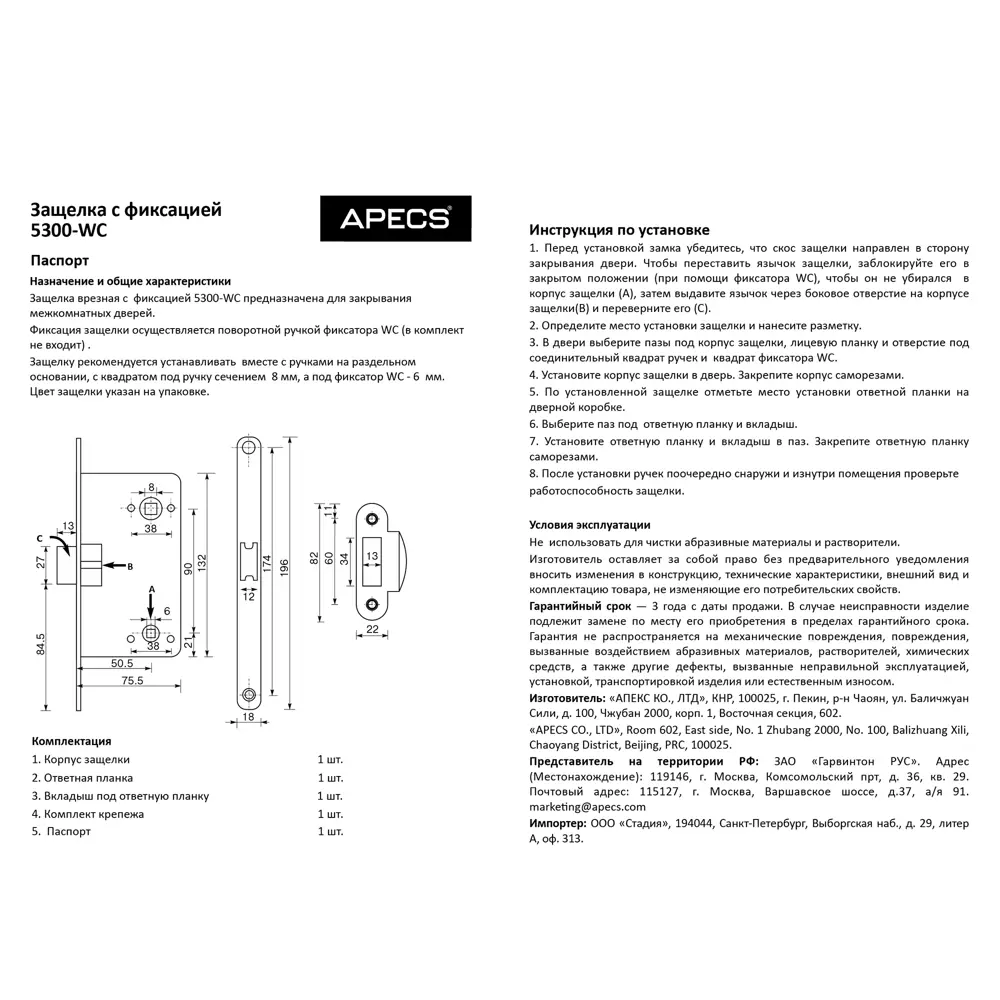 Защелка под фиксатор Apecs 5300, 131х73 мм, сталь, цвет матовое золото 15290784 STLM-2173134  - Вид №2