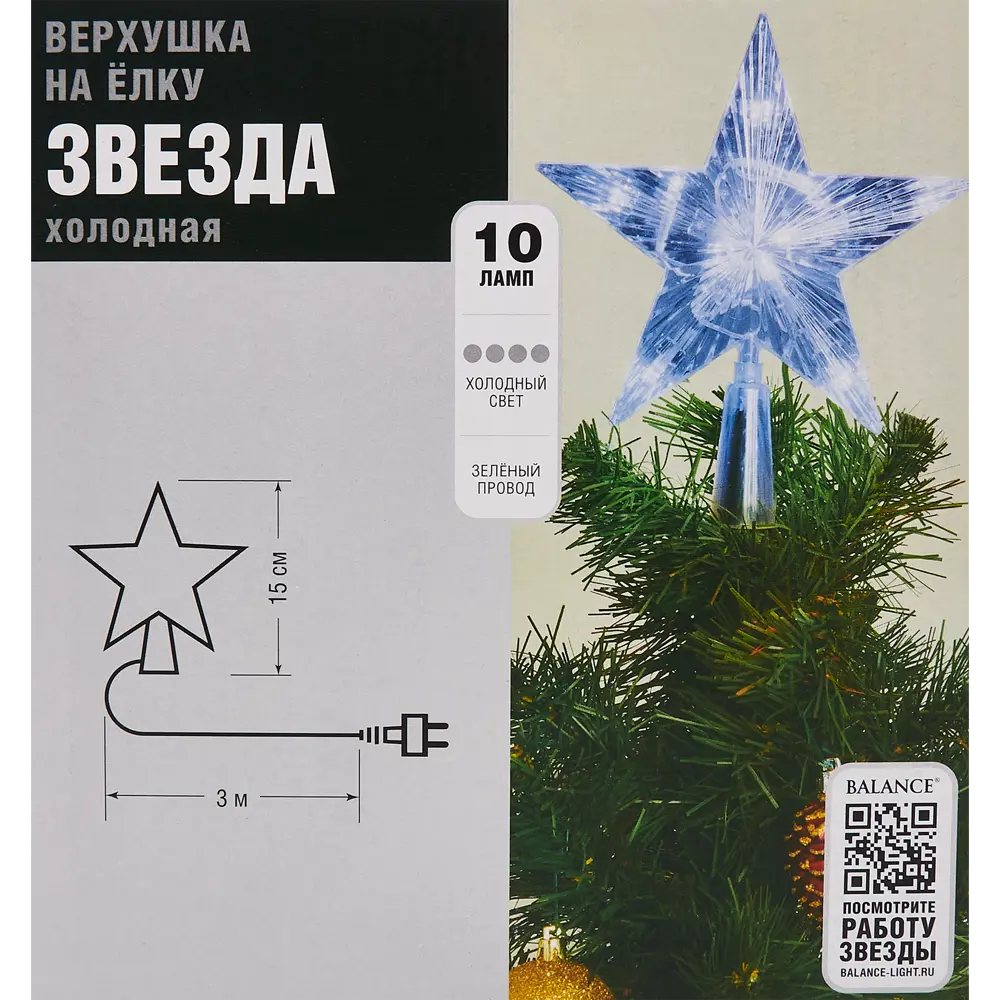 Верхушка на ёлку Balance Звезда h15 белая ПВХ 84872008 STLM-2203284  - Вид №3