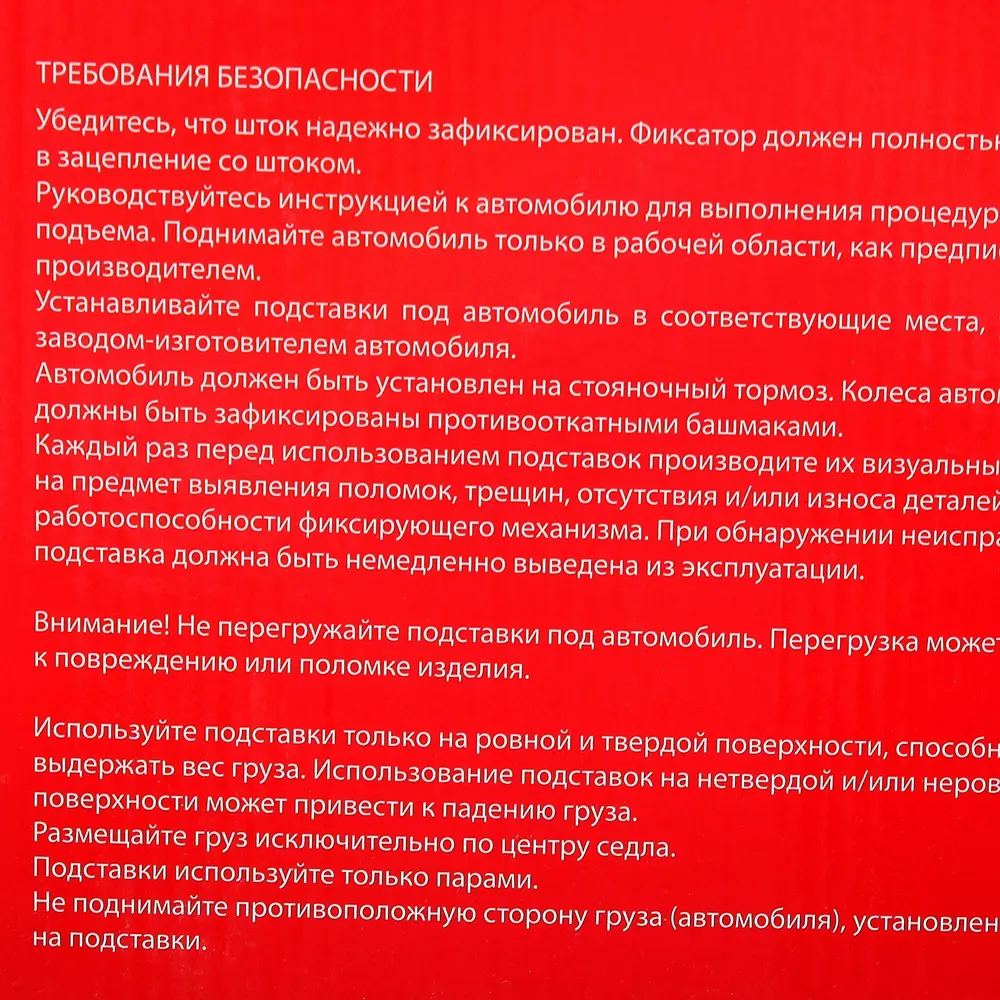 Автоподставки Matrix для безопасного ремонта, 2 т грузоподъемности 81967136 STLM-0015972 - Вид №2