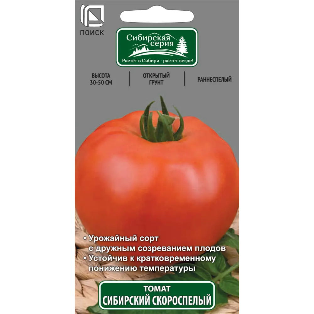 Семена томатов ПОИСК «Сибирский скороспелый» — ранний урожай для открытого грунта 83124469 STLM-0966209