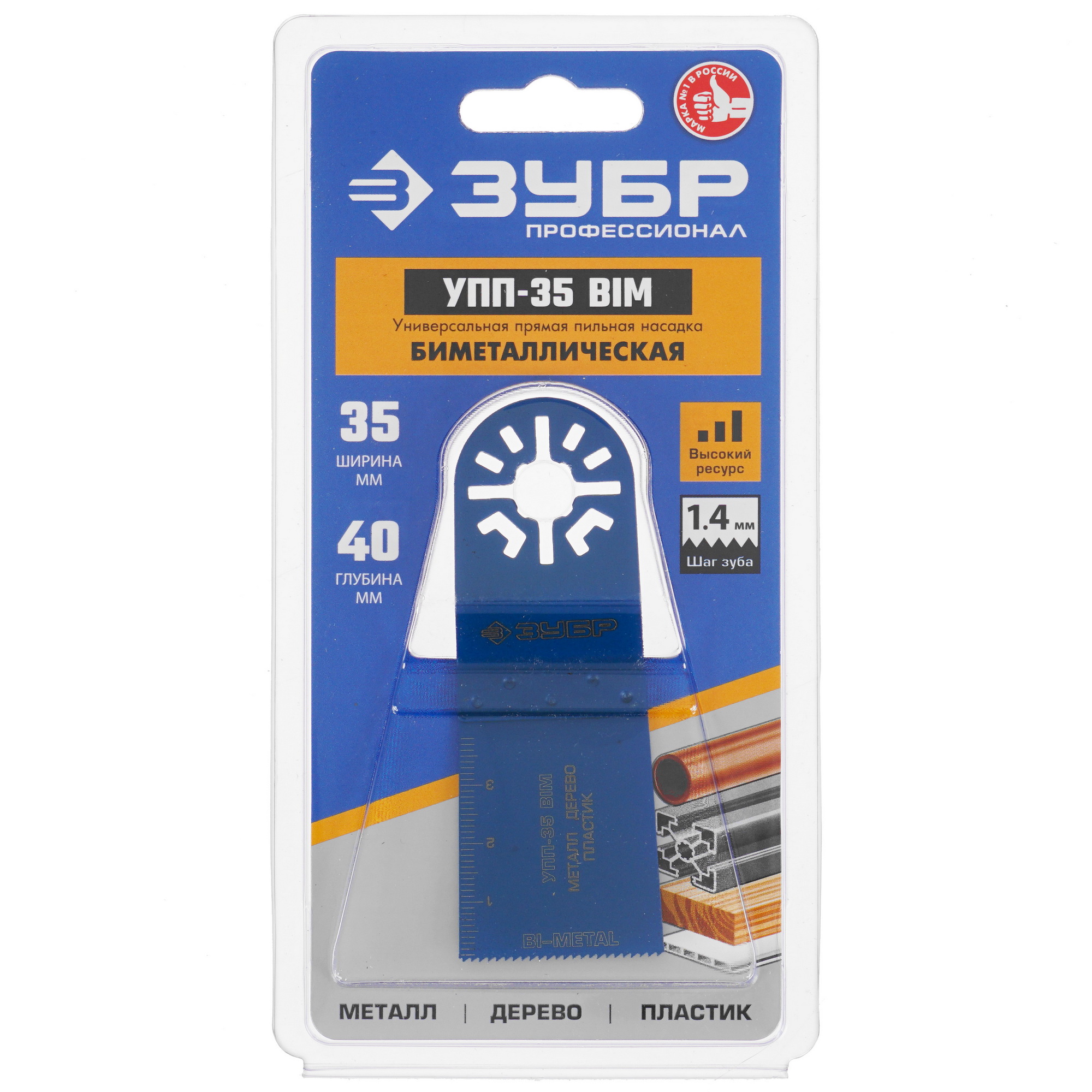 Насадка для реноватора/мфи ЗУБР 15561-35 9975832 STDN-0016267 - Вид №4