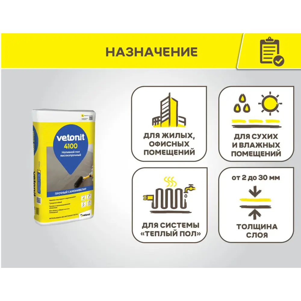 VETONIT 4100 - Самовыравнивающаяся смесь для идеальных полов 82036294 STLM-0018098 - Вид №3
