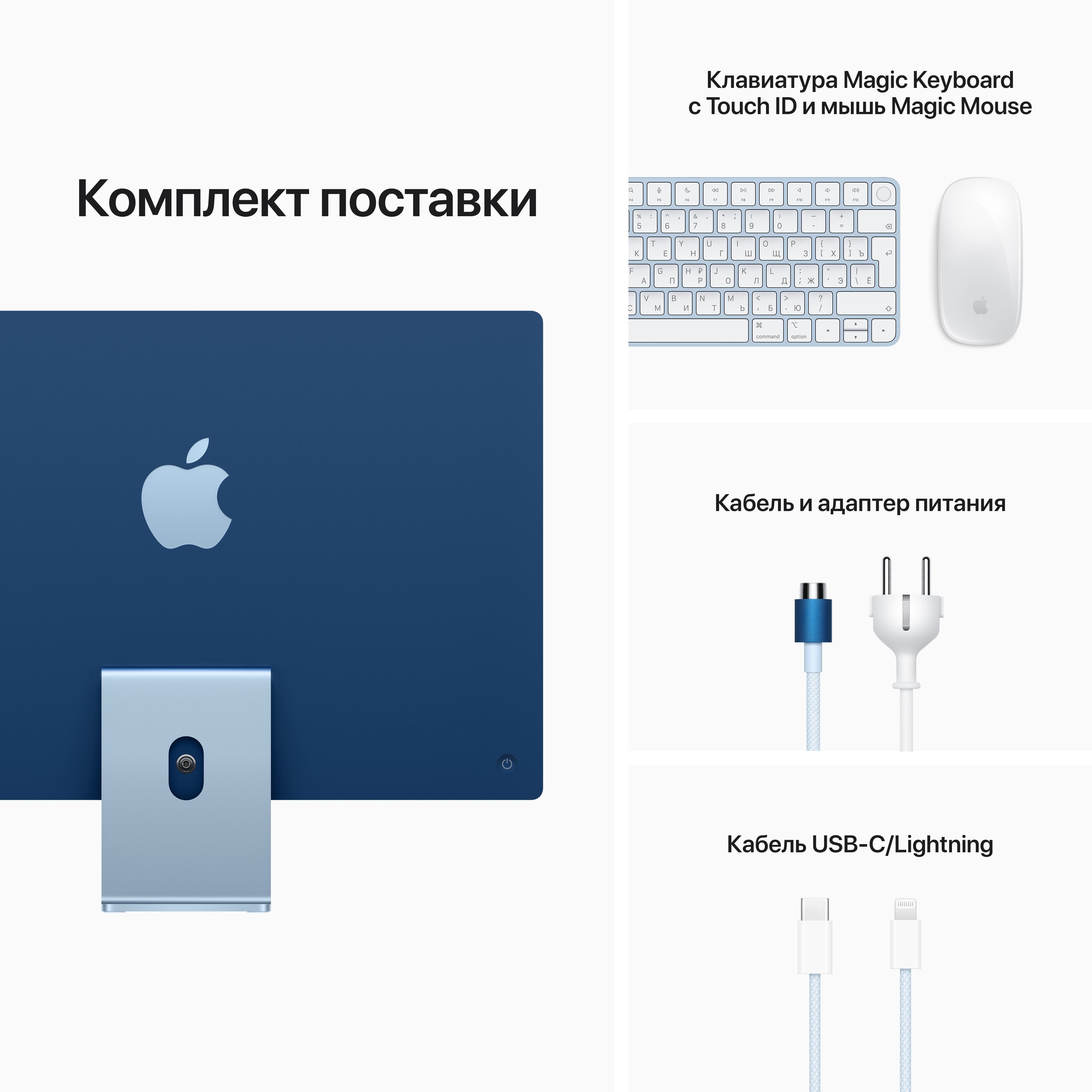 MGPL3RU/A 24-inch imac with retina 4.5k display: m1 chip with 8-core cpu and 8-core gpu, 512gb - blue Apple Santreyd  - Вид №7