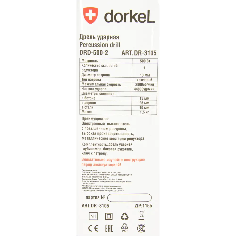 Дрель ударная Dorkel DRD-500-2, 500 Вт 82277314 STLM-2084894  - Вид №6