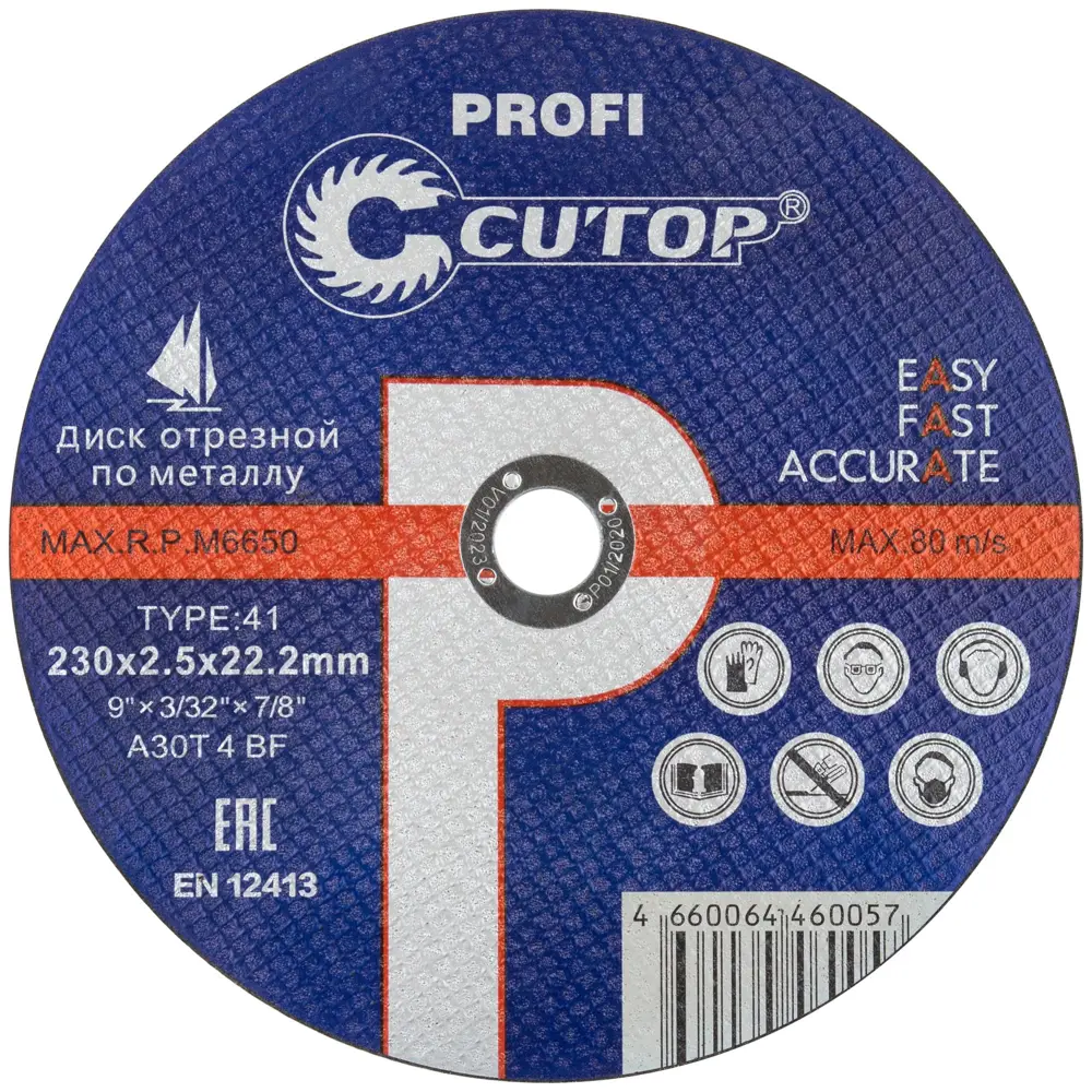 Диск отрезной по металлу тип 41 Cutop 230x22.2x2.5 мм 82268320 STLM-2082148 