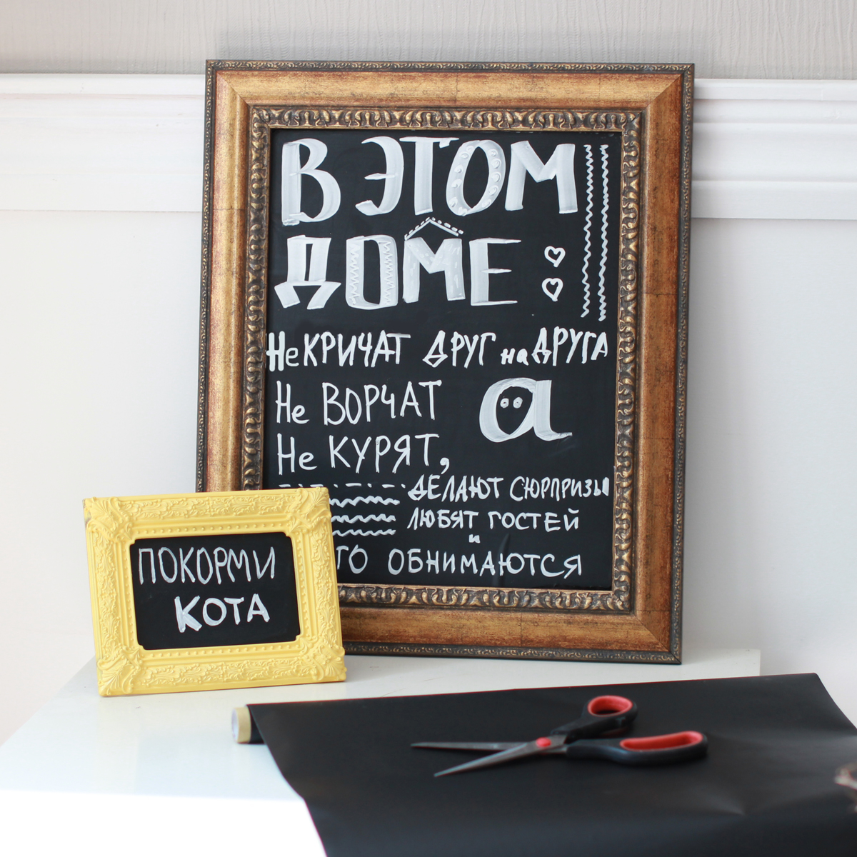 Стикер-доска для мела HAPPY STATION ДИЗАЙНЕРСКИЕ 009016 Черный  - Вид №2