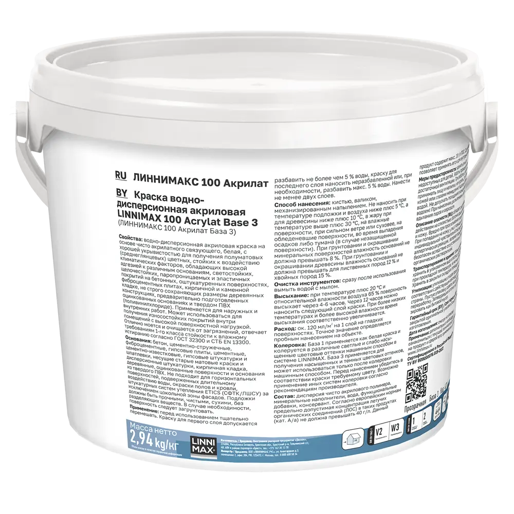 Фасадная краска LINNIMAX 100 Acrylat прозрачная 2.35 л - защита и долговечность 89379751 STLM-1508041 - Вид №1