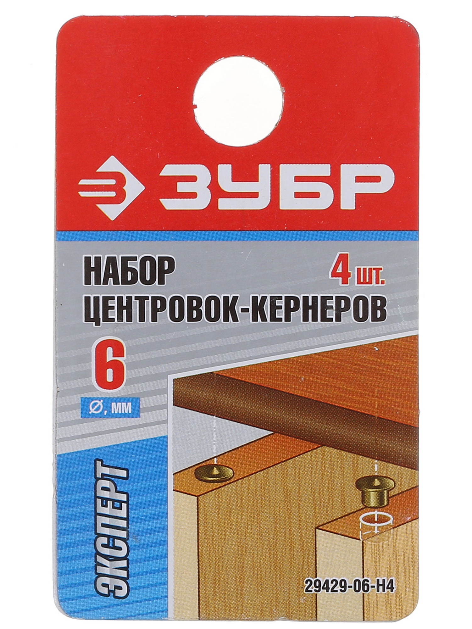 Набор центровок-кернеров ЗУБР 29429-06-H4 1064817 STDN-0073535 - Вид №1