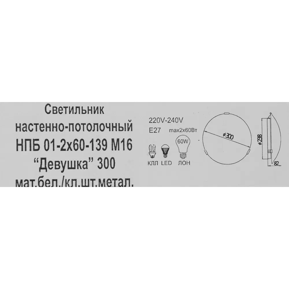 Светильник настенно-потолочный Завод Элетех Девушка 2 лампы цвет белый 89143863 STLM-2066061  - Вид №8