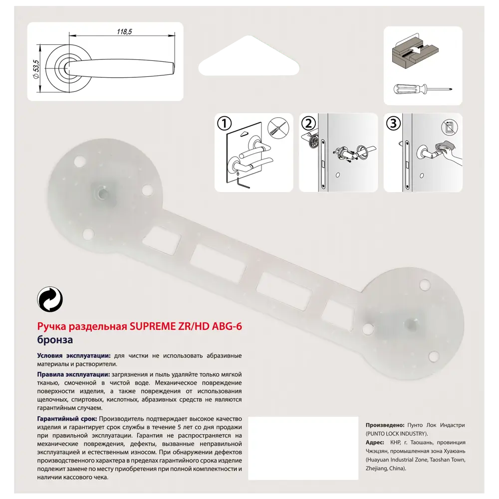 Дверные ручки Punto Supreme ZR/HD ABG-6, без запирания, комплект, цвет бронза STLM-2017640 - Вид №2