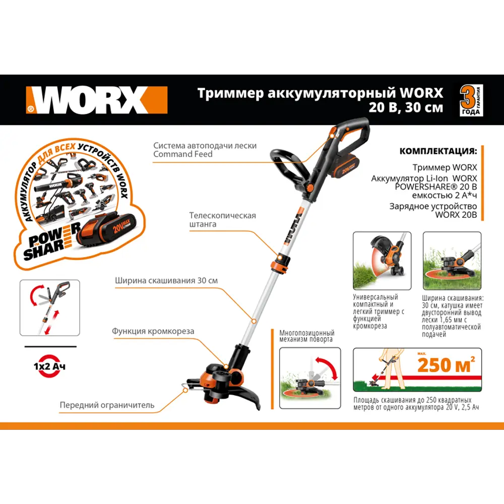 Триммер аккумуляторный Worx WG163E.2 20 В 1x2 Ач АКБ и ЗУ входит в комплект 82221083 STLM-2051117  - Вид №6