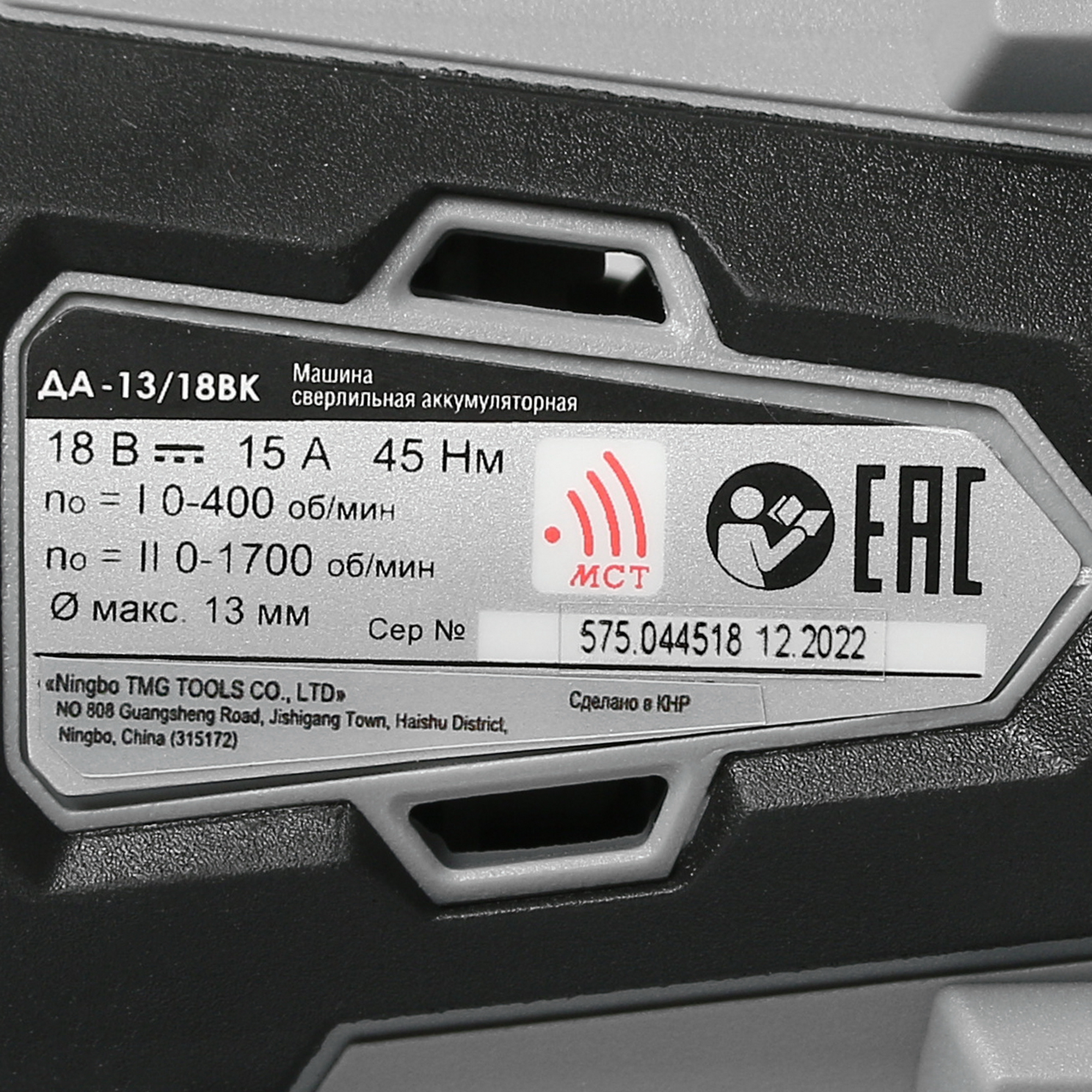 Дрель-шуруповерт Интерскол ДА-13/18ВК КОМБИ АПИ 18V 5085907 STDN-0020194 - Вид №3