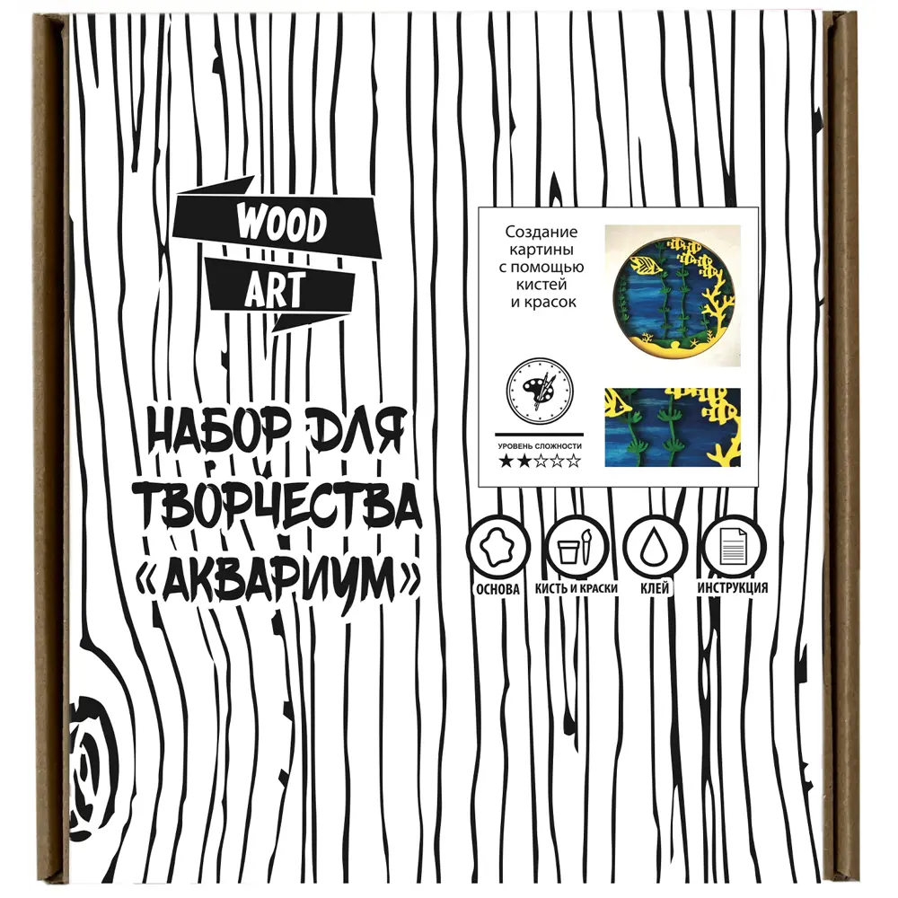 Набор для творчества Раскраска Аквариум 18x18 см дерево Santreyd STLM-2049659 - Вид №1