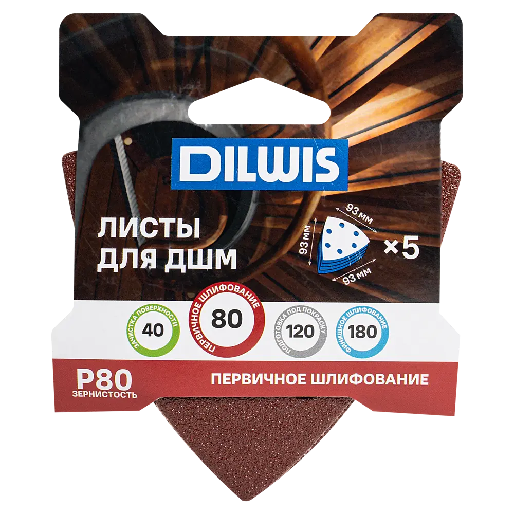 Лист шлифовальный на бумажной основе DILWIS P80 93x93 мм, 5 шт. 89439786 STLM-2118442  - Вид №2