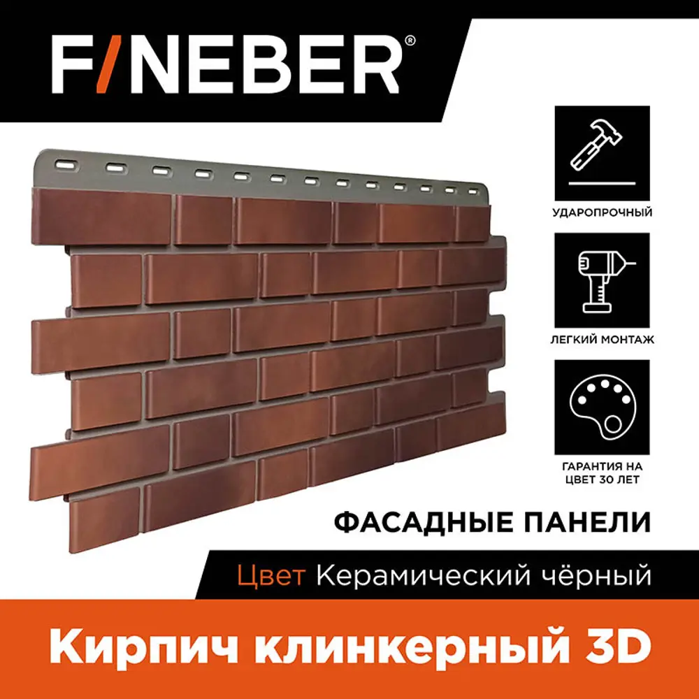 91171794 Фасадная панель Fineber Кирпич клинкерный 3D 1131x463x25мм керамический черный 0.47м² 10шт STLM-1017824