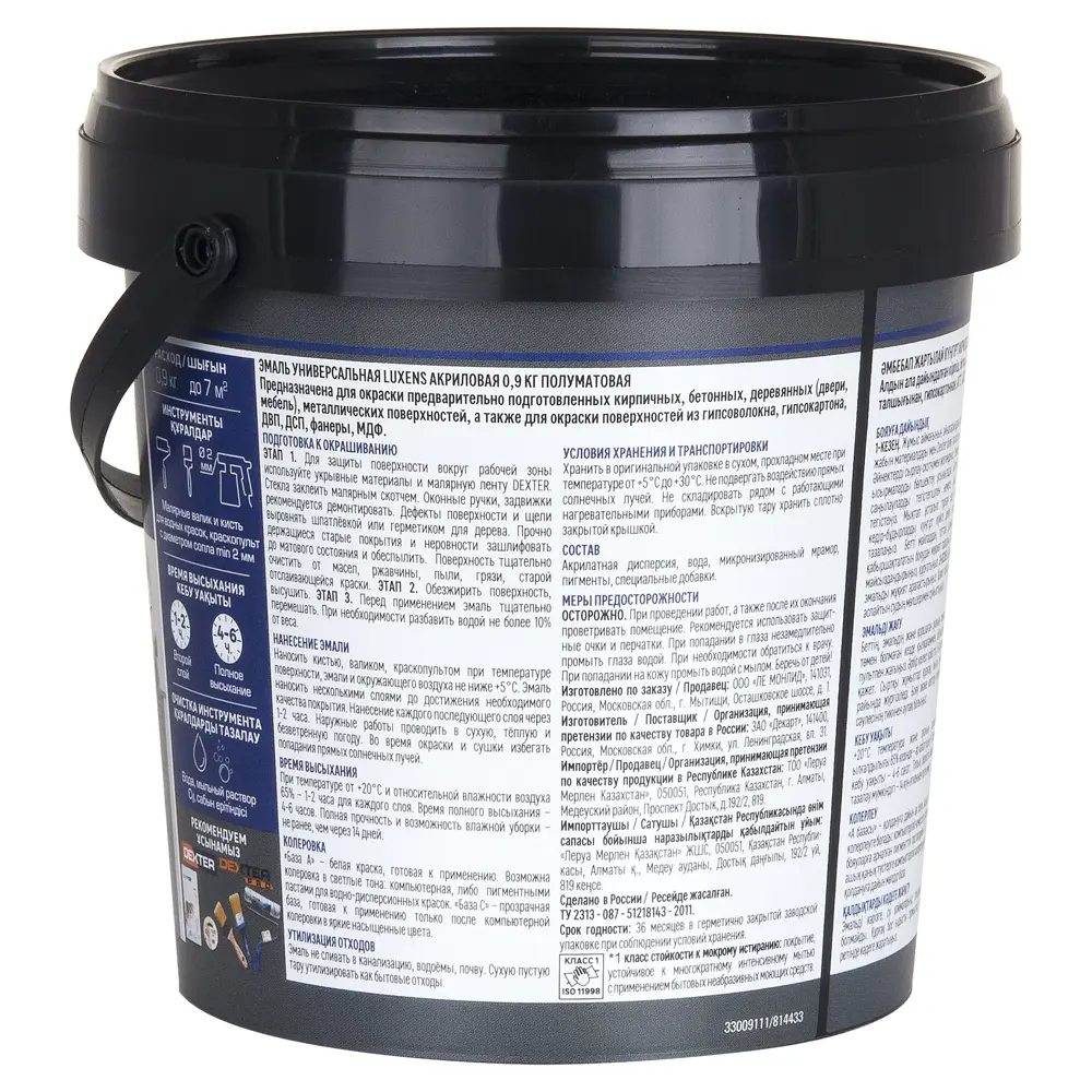Универсальная эмаль Luxens сиреневый полуматовый 0.9 кг 89345642 STLM-1345276 - Вид №2