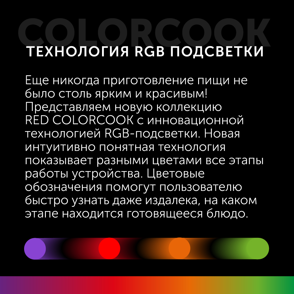 9052319 Мультиварка RED SOLUTION COLORSENSE RMC-88 черный STDN-0062707 - Вид №12