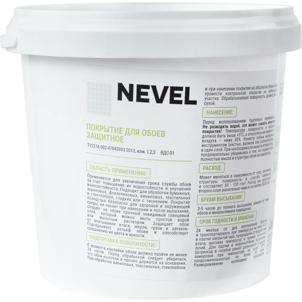 Покрытие защитное для обоев Nevel Silver 1 л 82141700 STLM-2181178  - Вид №3