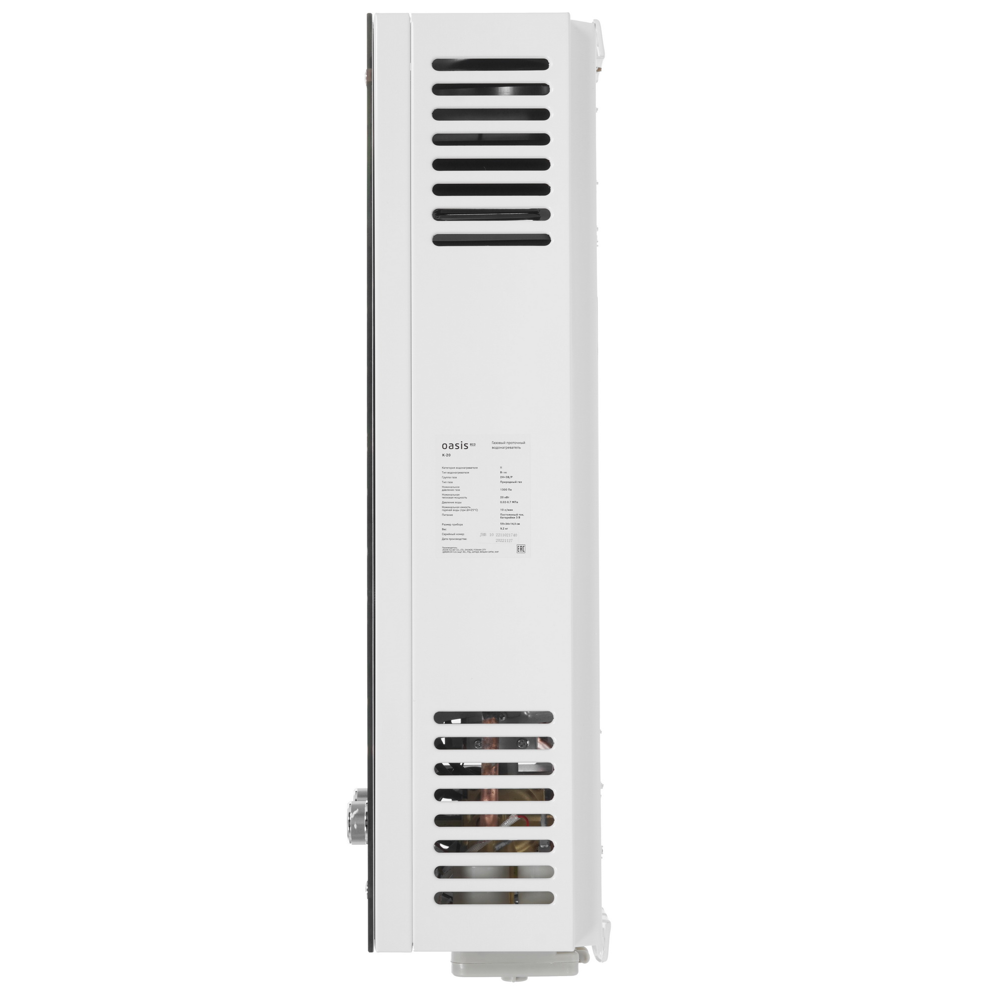 9959811 Водонагреватель газовый Oasis Eco К-20 STDN-0012487 - Вид №2
