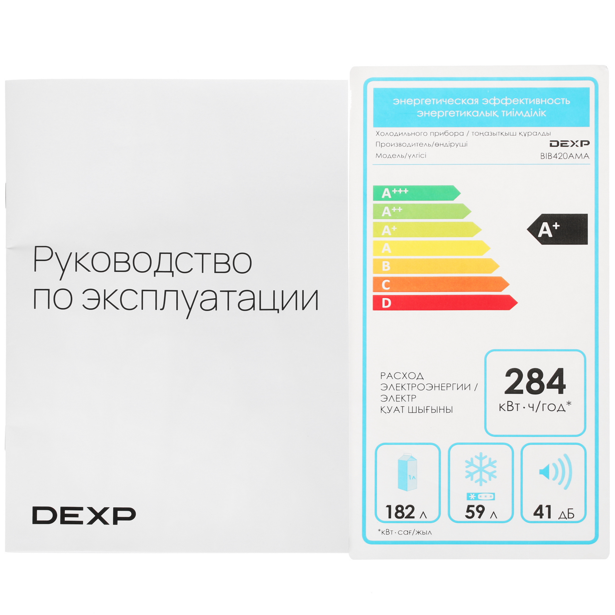 5028998 Встраиваемый холодильник DEXP Fresh BIB420AMA STDN-0067966 - Вид №10