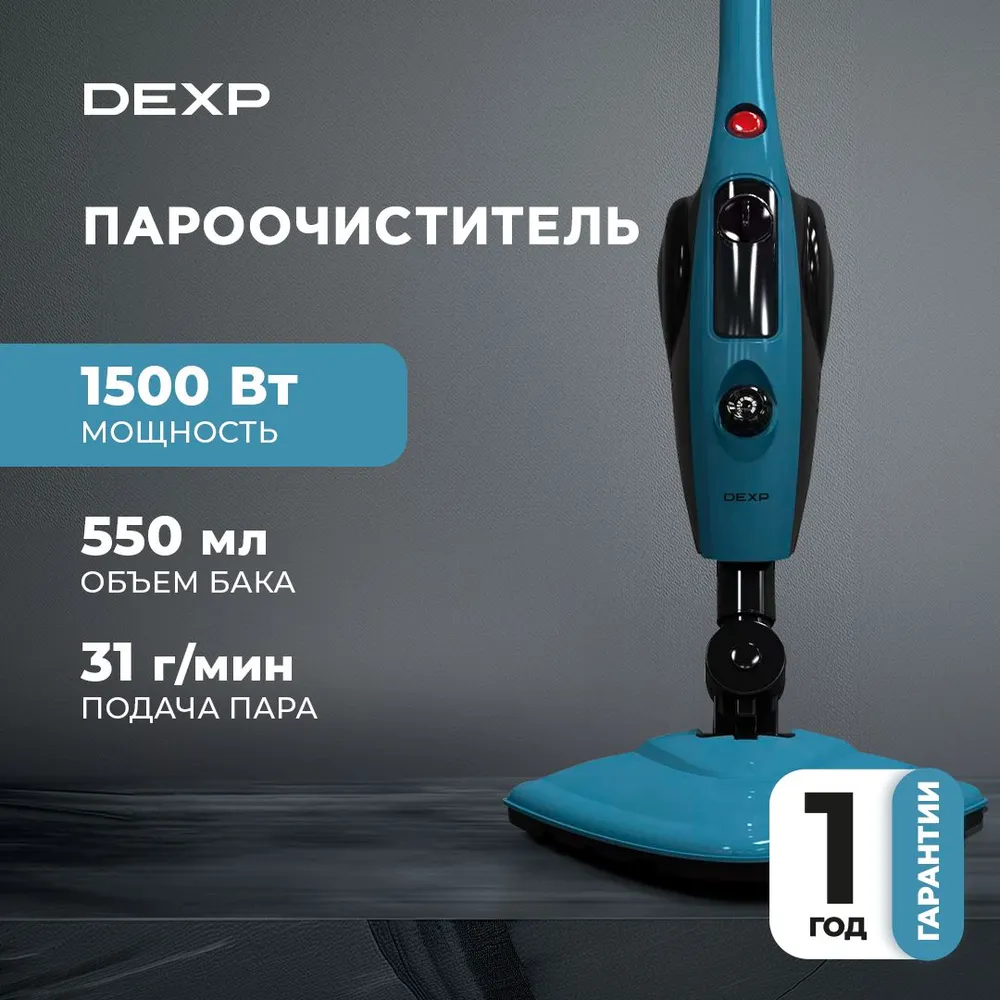 5429234 Пароочиститель DEXP VSC-1500B синий STDN-0017583 - Вид №12