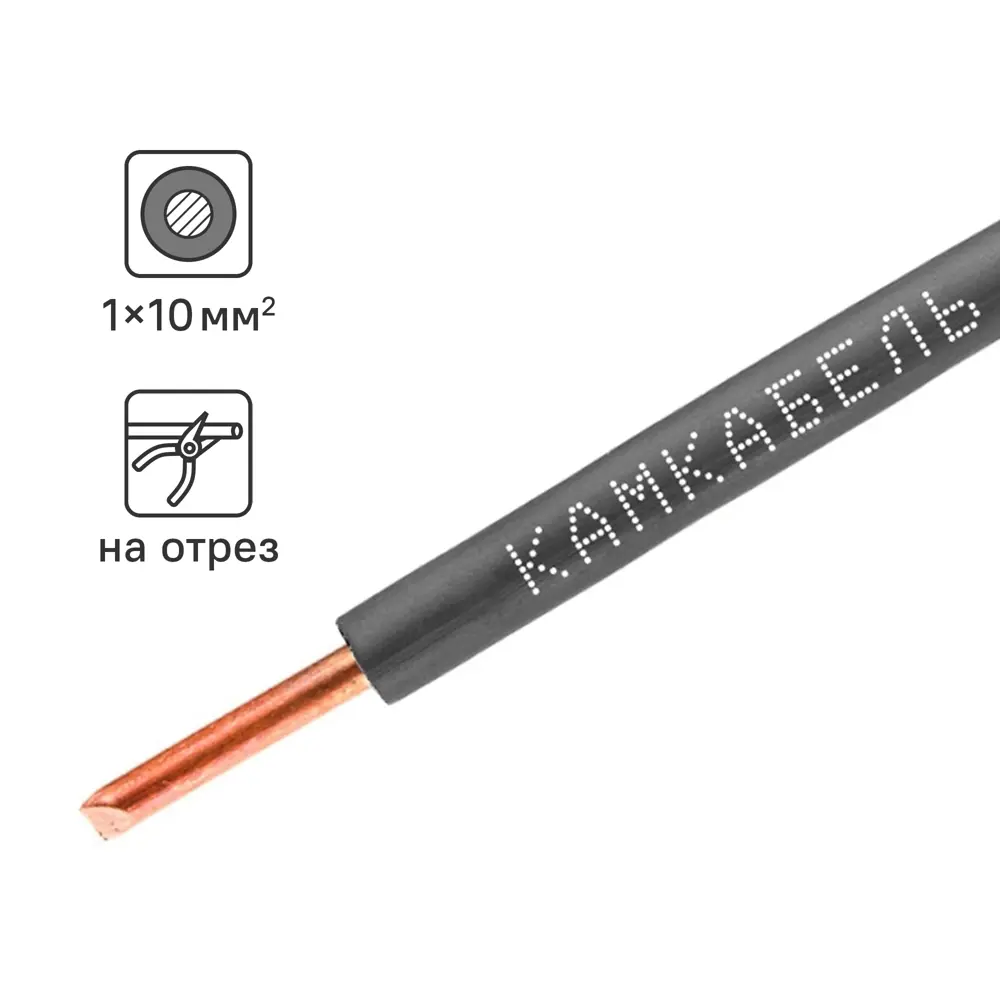 Кабель КАМКАБЕЛЬ ПУВНГ(А)-LS 1x10 мм² для внутренней электропроводки 84240341 STLM-1118175