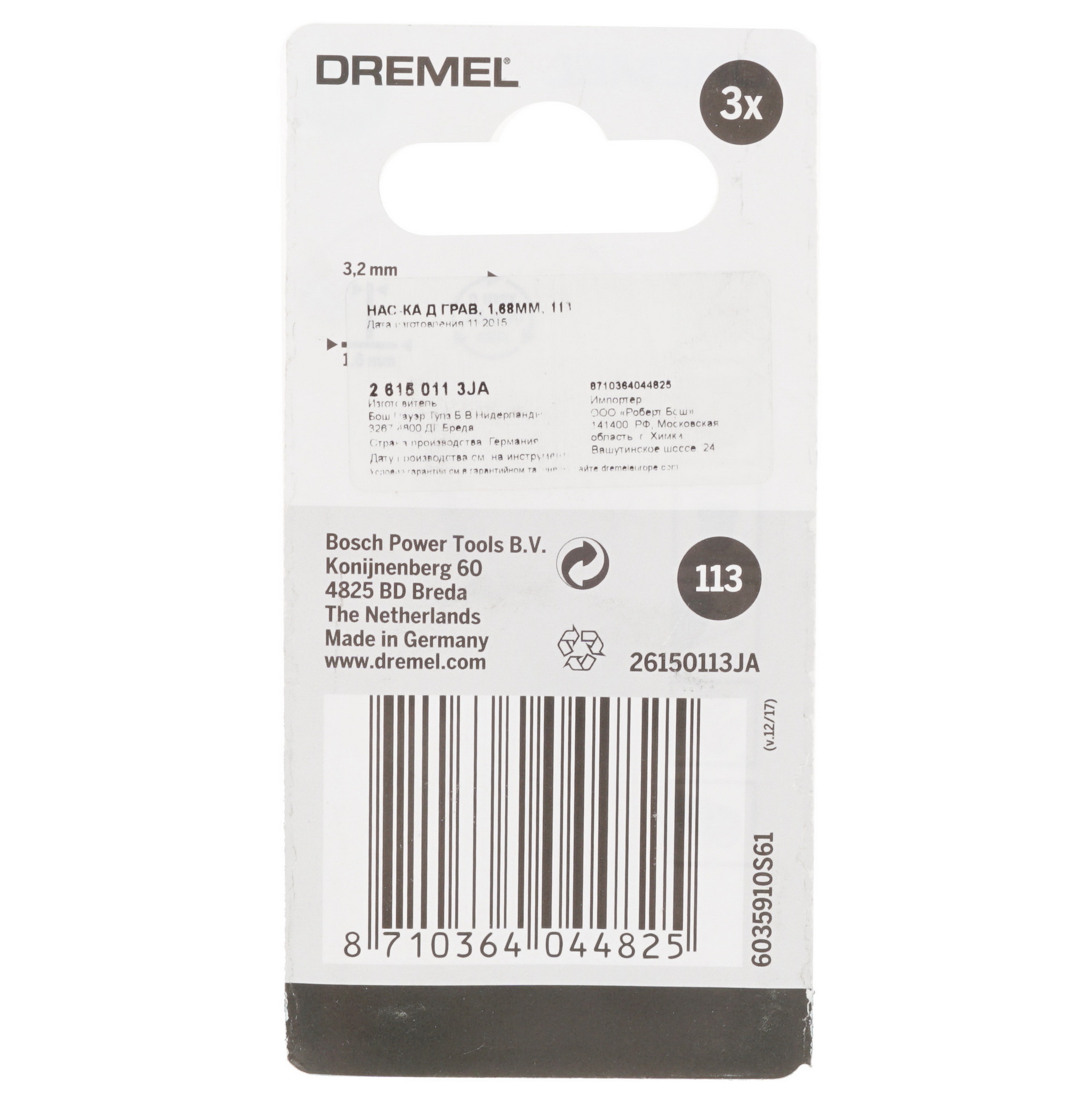 Насадки для гравировальной машинки Dremel 26150113JA 6626009 STDN-0017529 - Вид №1