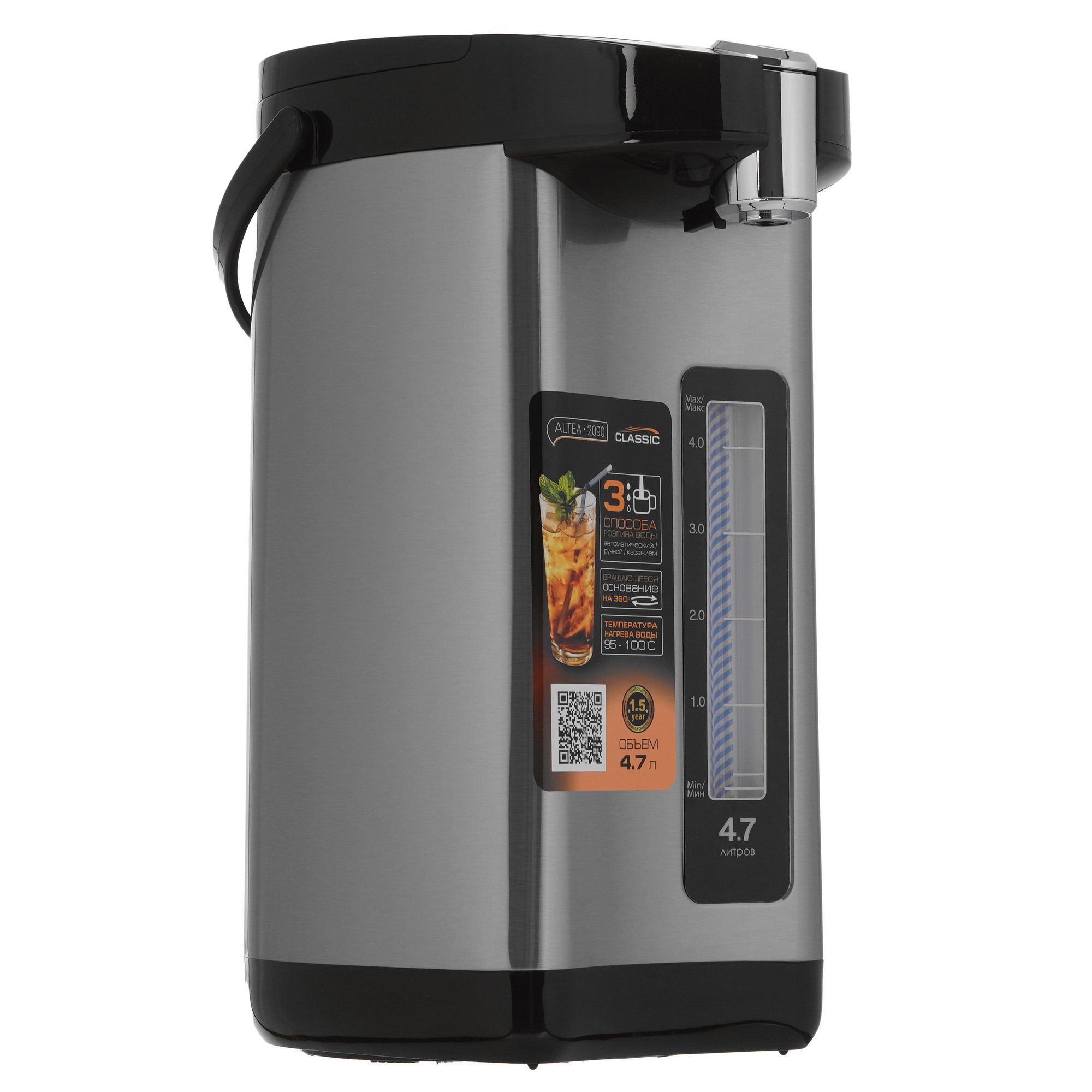 9225617 Термопот Endever Altea-2090 черный STDN-0095800