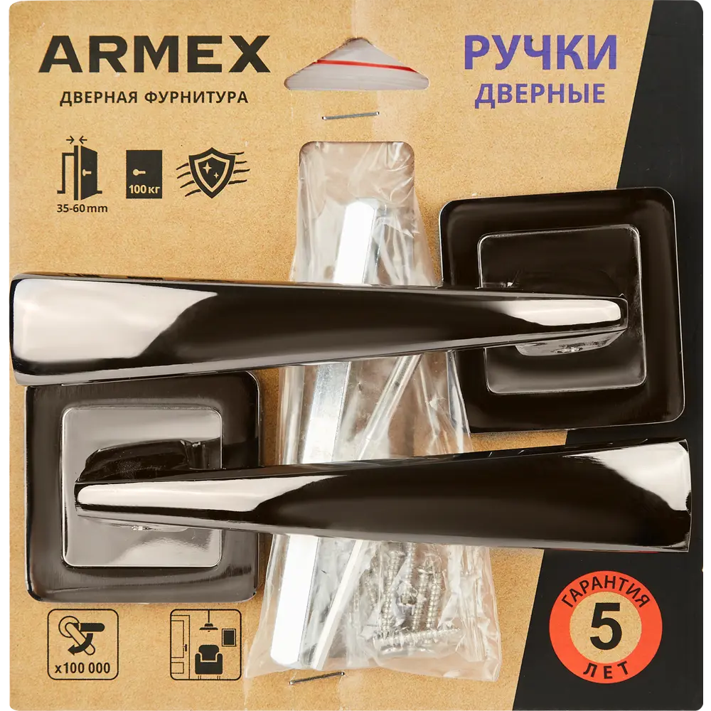 Ручки дверные Windrose "Blizzar" H-18081-А-BN, цвет черный никель 18775947 STLM-2157549 ARMEX  - Вид №2