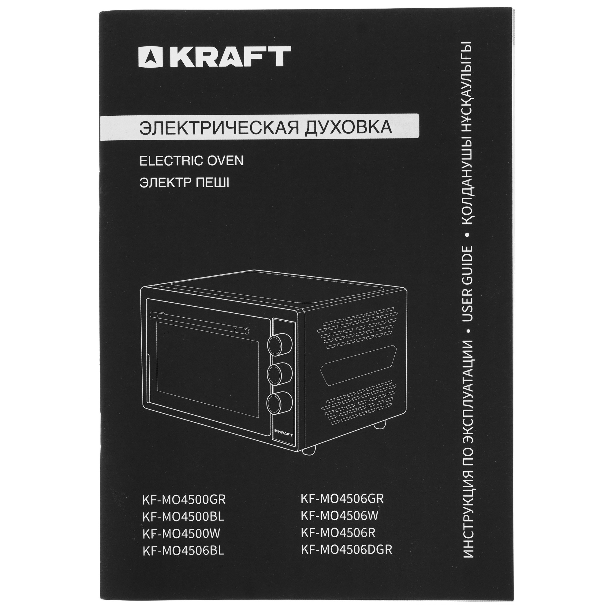 8189989 Мини-печь Kraft KF-MO 4506 GR серый STDN-0138557 - Вид №8