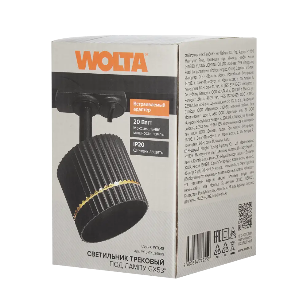 Трековый спот Wolta — черный акцентный светильник для интерьера 89436505 STLM-1579297 - Вид №5