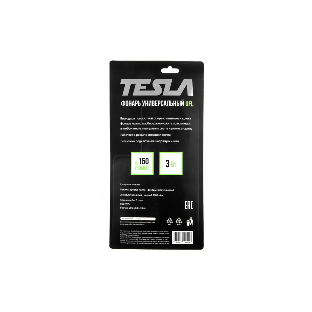 Фонарь Tesla UFL LED 150 Лм STLM-2118400 - Вид №2