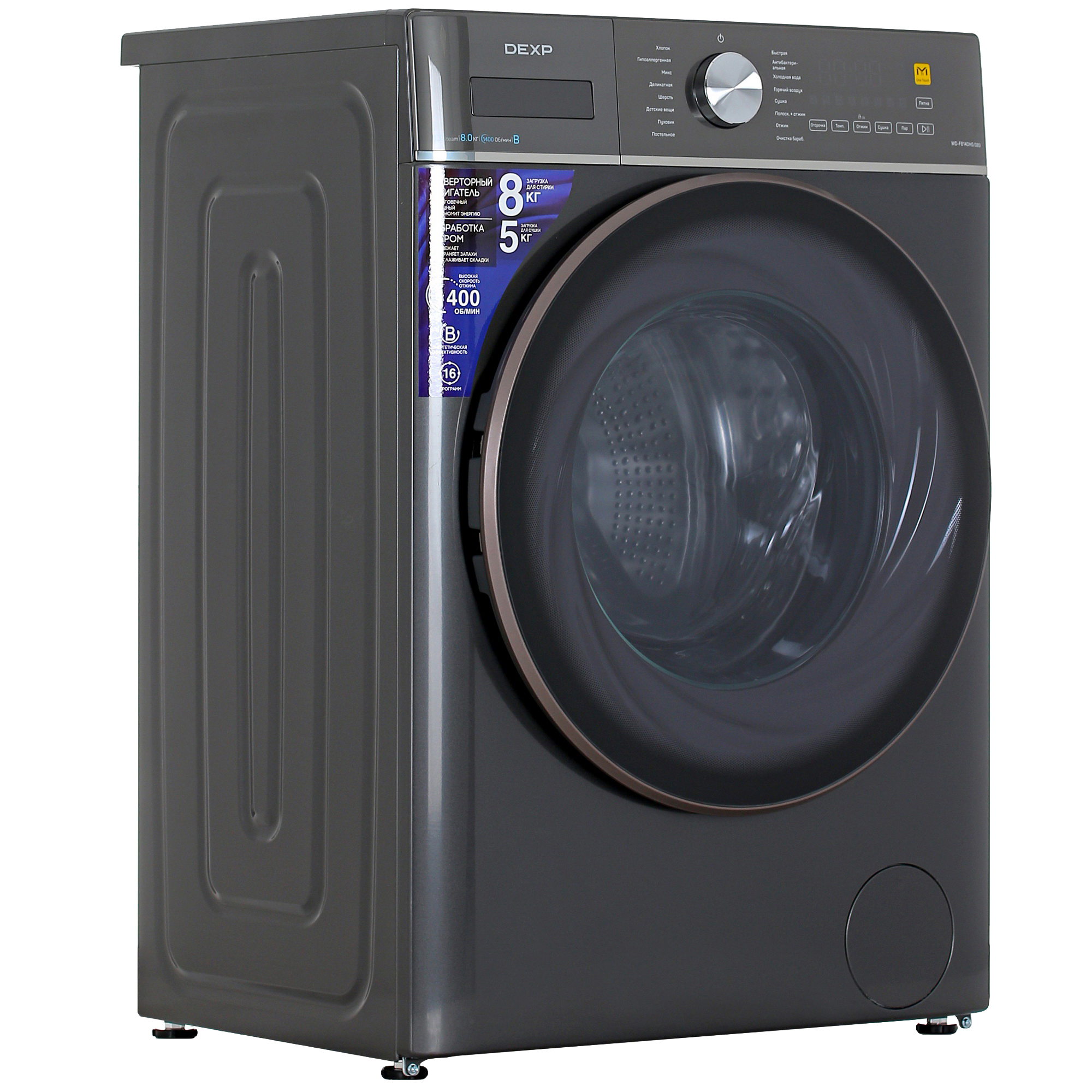 5040212 Стирально-сушильная машина DEXP WD-F814DMG/GBSI серый STDN-0147131 - Вид №1