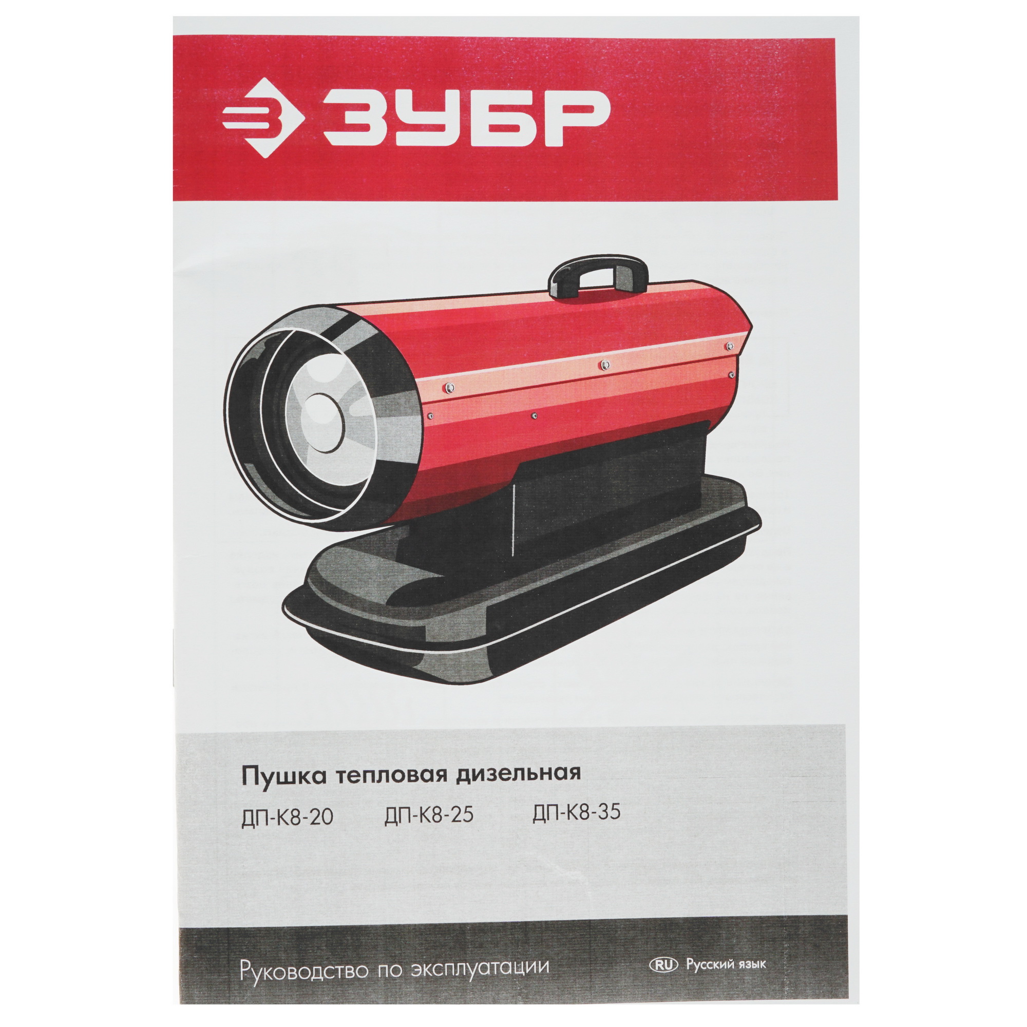 5061856 Тепловая пушка дизельная Зубр ДП-К8-35 STDN-0061493 - Вид №6