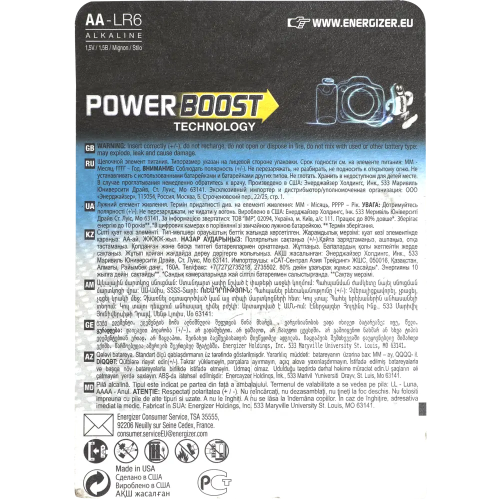 Батарейка Energizer Max Plus AA (LR6) алкалиновая 4 шт STLM-2115906 - Вид №1