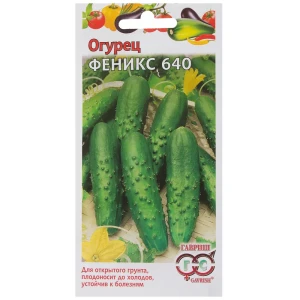 Семена Огурец «Феникс» 640 17265689 STLM-2118405