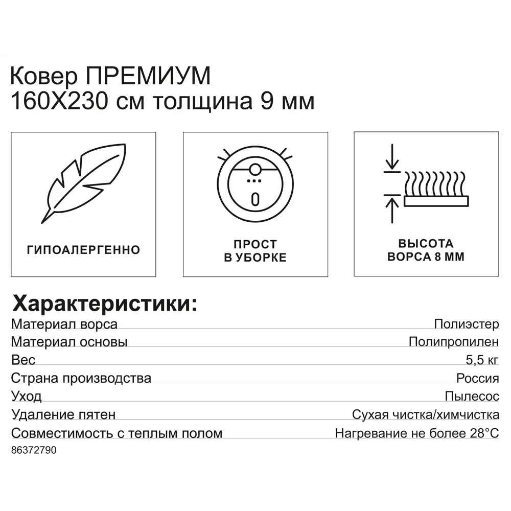 Ковер Santreyd Премиум 83620_65 для гостиной и детской 86372790 STLM-0068292 - Вид №6