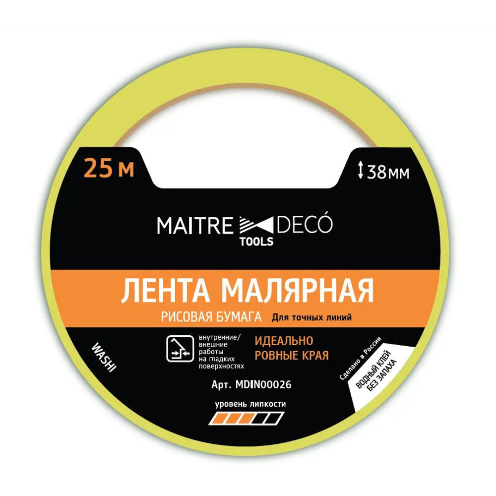 Лента малярная Maitre Deco Tools Washi 38 мм х 25 м цвет желтый STLM-2027256