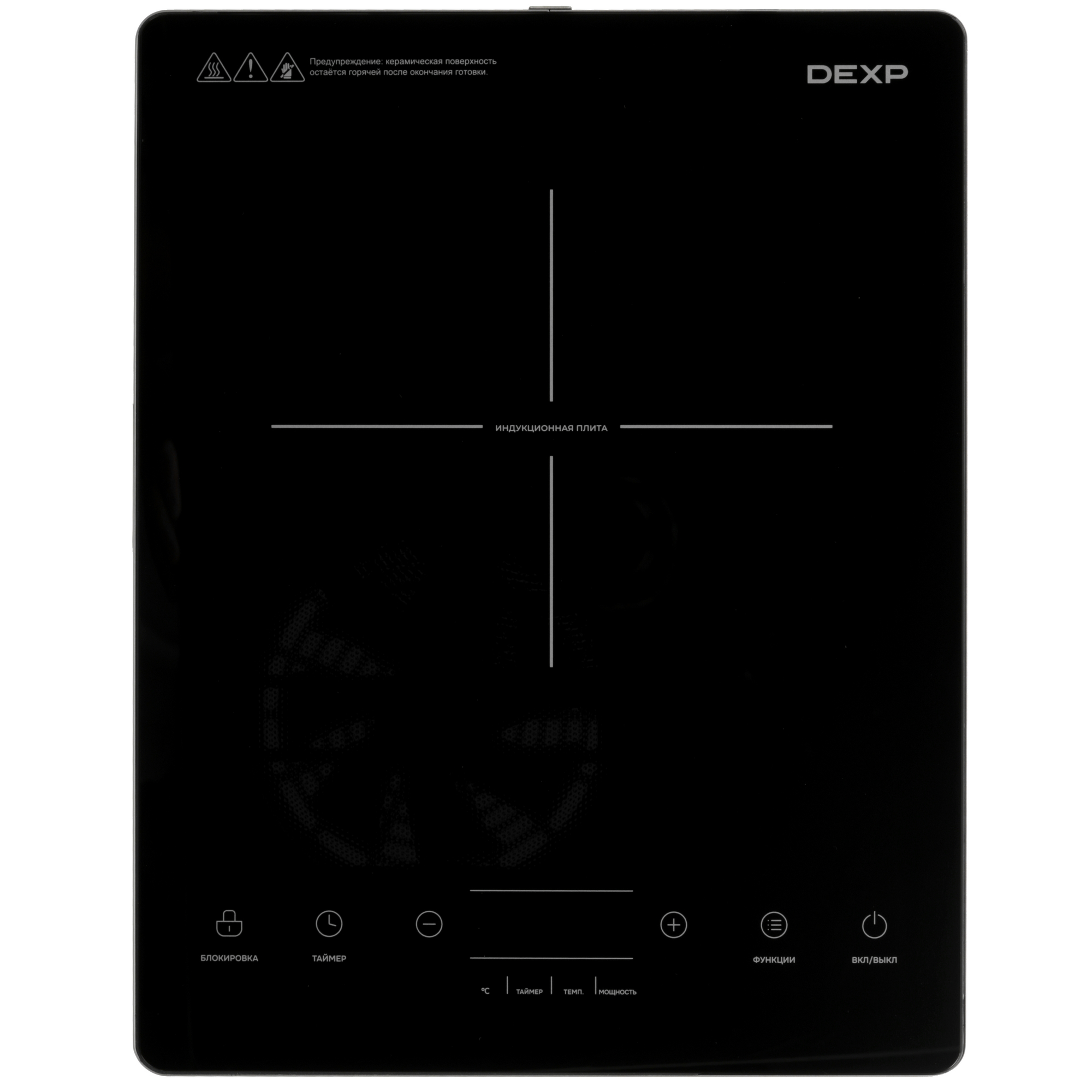 9202590 Плита компактная электрическая DEXP INC-2002 PRO черный STDN-0045702