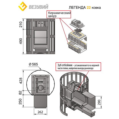 Печь для бани Везувий Легенда Ковка 22 (270) чугунная 168 - Вид №1