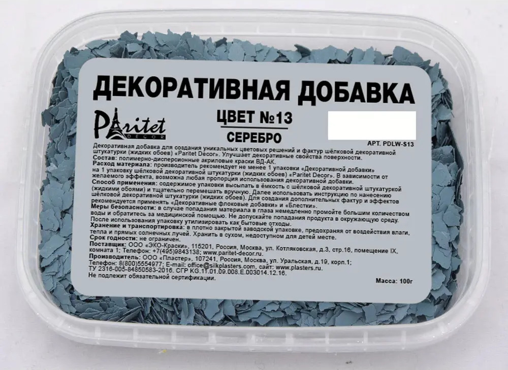 PARITET Декоративная добавка №13 - серебристый песочный эффект для жидких обоев 82405604