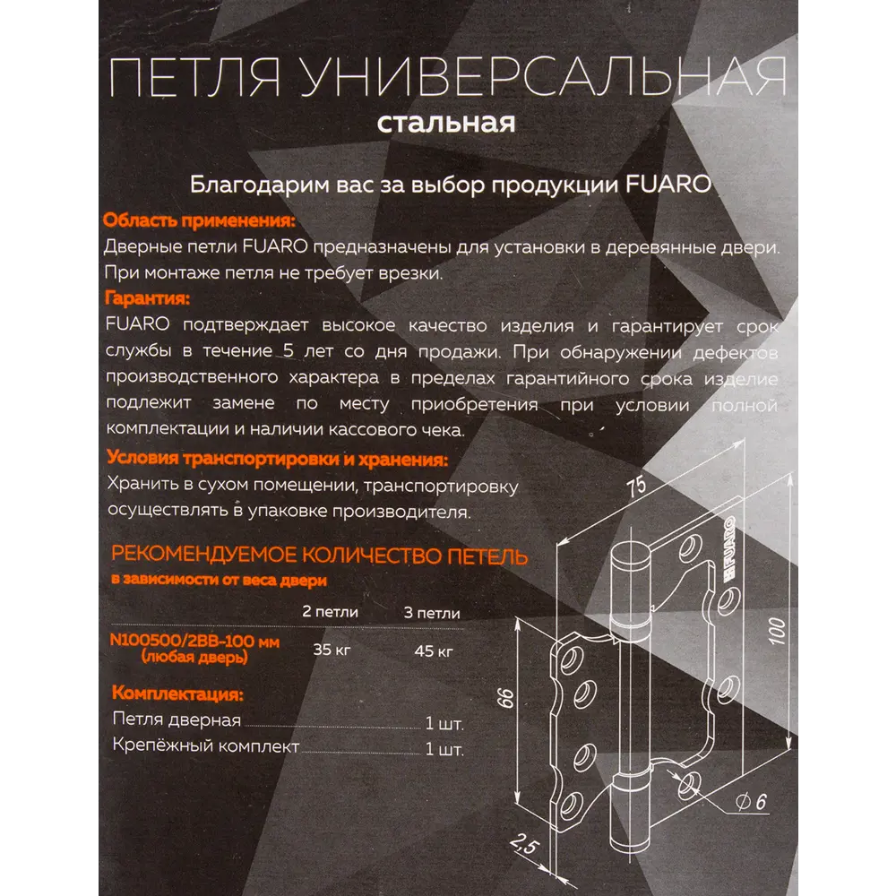 FUARO Петля безврезная для деревянных дверей 100×51 мм матовый черный 82105960 Home STLM-0019055 - Вид №6