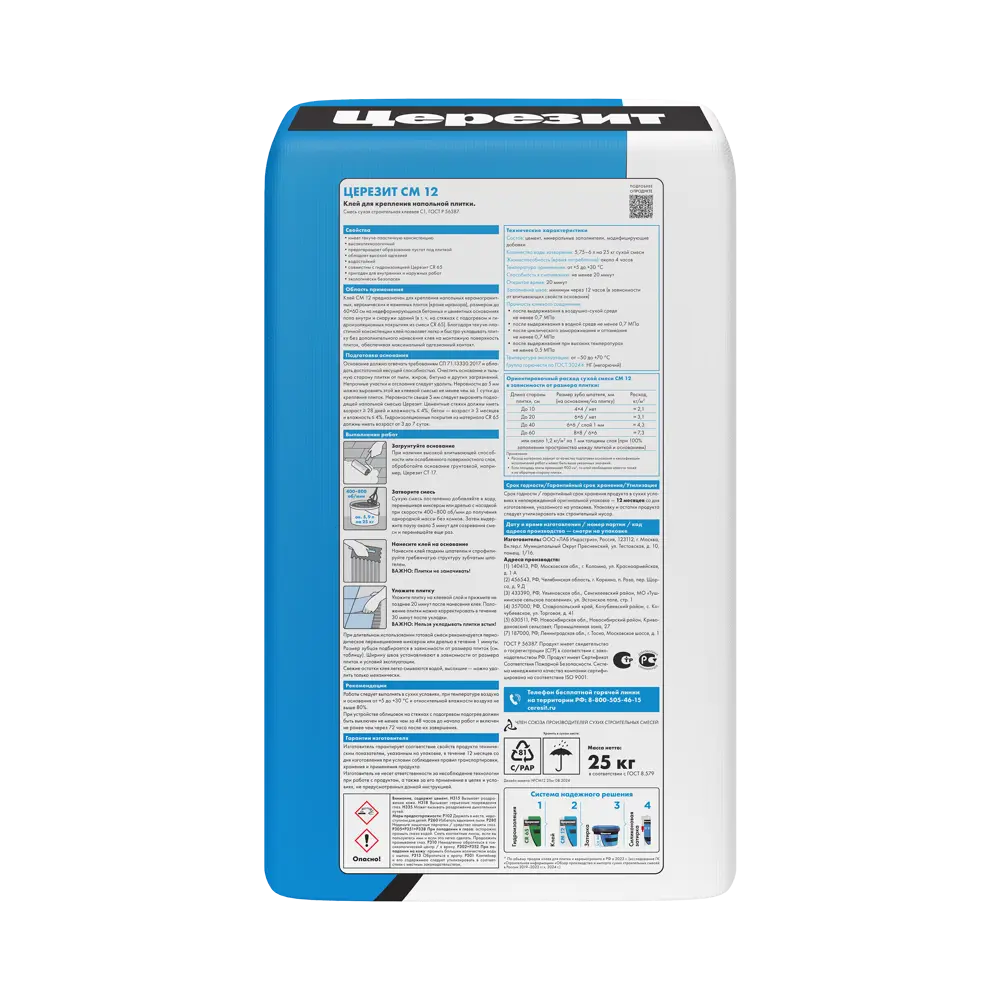 Клей для керамогранита крупного формата Церезит CM12 25 кг Cm 12 STLM-2168872 - Вид №1