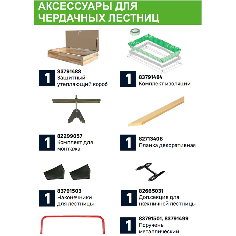 Лестница чердачная складная с секциями LMS 60х120х280 см 16951543 STLM-2179769 Fakro  - Вид №4