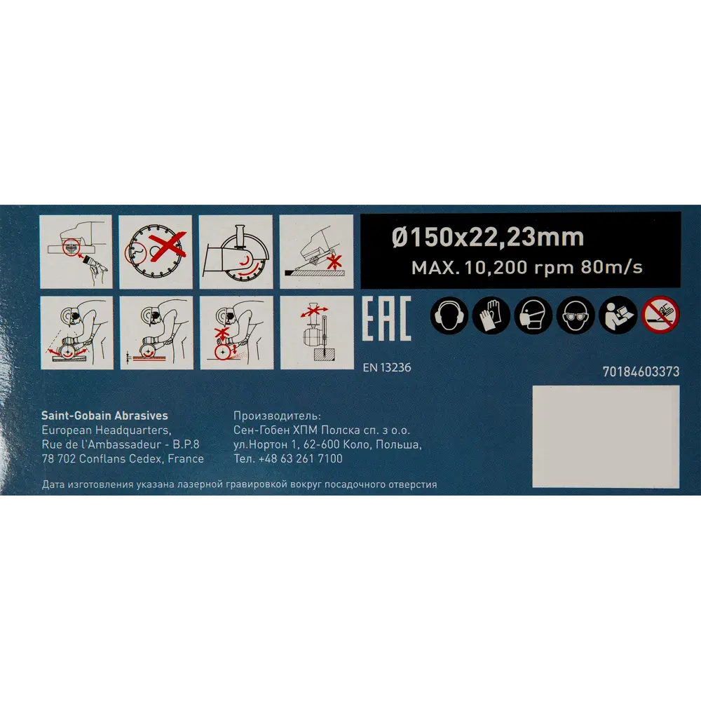 Алмазный диск NORTON для резки бетона и кирпича 150 мм 82127495 STLM-0019940 - Вид №2