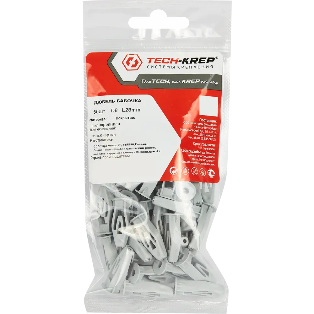 Santreyd Анкер-бабочка для гипсокартона 8×28 мм, 50 шт 86909171 STLM-0072401 - Вид №1