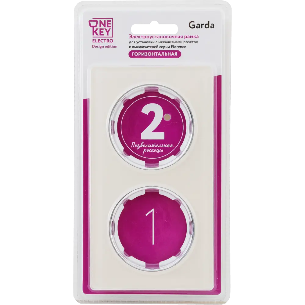 Рамка для розеток и выключателей Onekey Florence 2 поста стекло цвет бежевый ONEKEYELECTRO STLM-2058087 - Вид №4